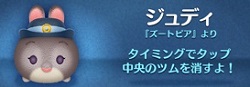 鼻 が ピンク の ツム 520exp