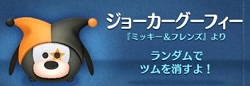 ツムツム犬のツムは イベント攻略 みんなが選ぶ犬ツムはこれ