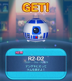 R2-D2XL]I̔閧ƎgccU