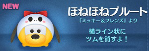 耳 が 垂れ た ツム で 8 回 フィーバー